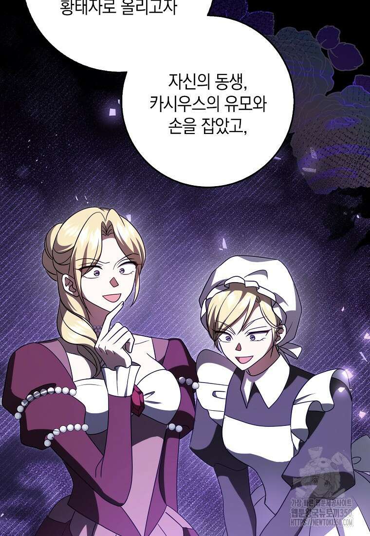 사라진 신데렐라 47화 83