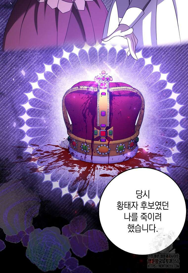 사라진 신데렐라 47화 84