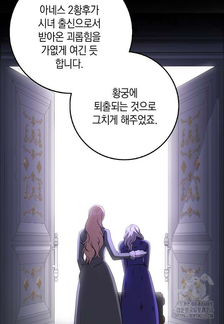사라진 신데렐라 47화 89
