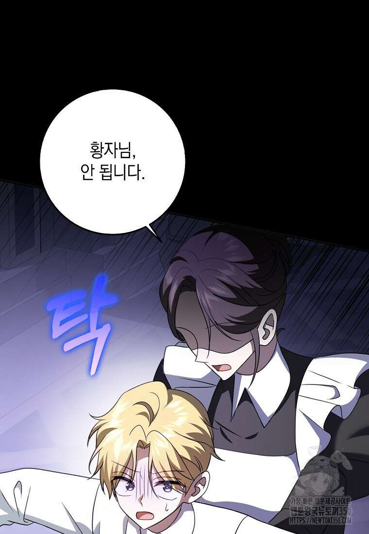 사라진 신데렐라 47화 92
