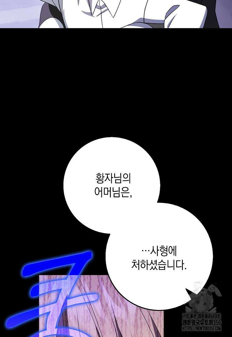 사라진 신데렐라 47화 93