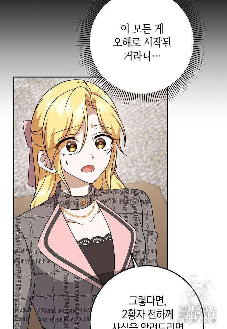 사라진 신데렐라 47화 95