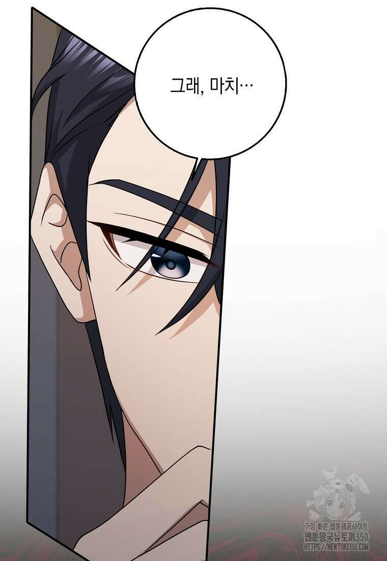 사라진 신데렐라 47화 98