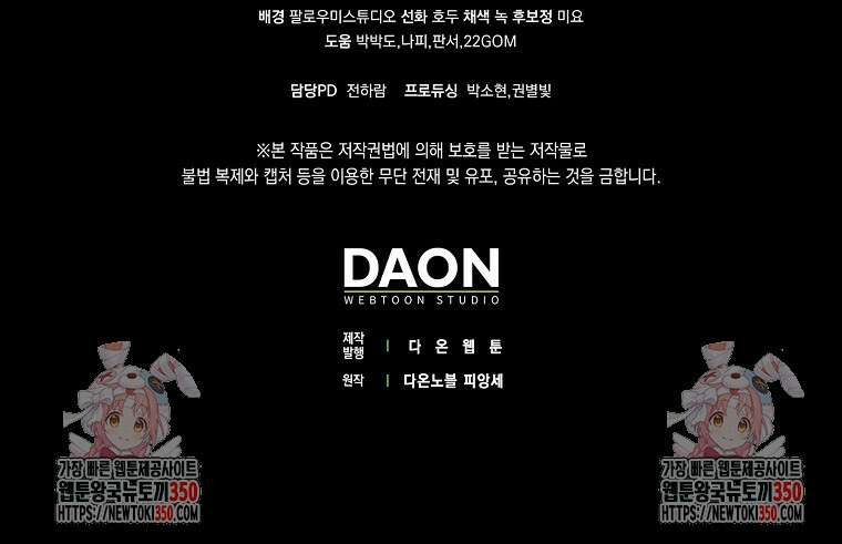 사라진 신데렐라 47화 103