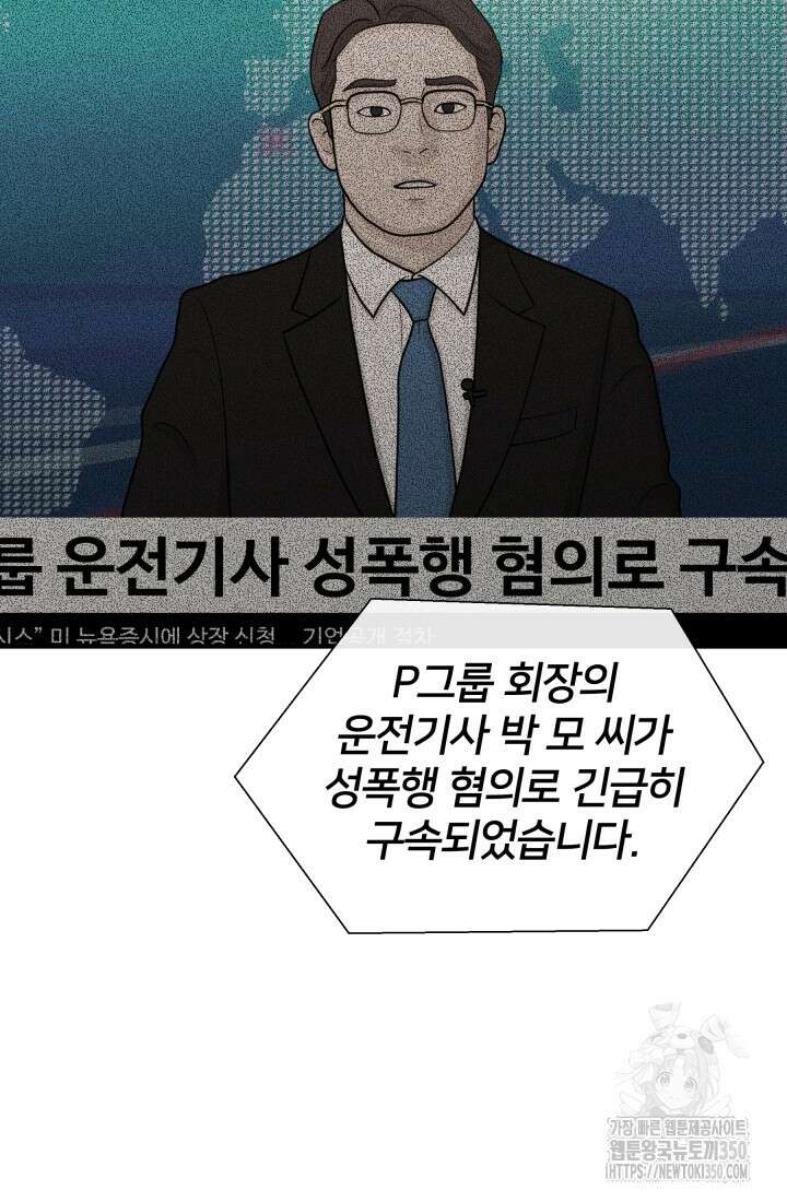 학교로 간 보스 88화 6