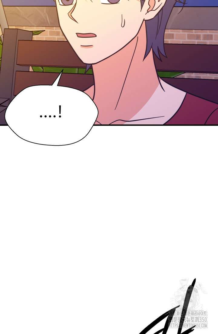 학교로 간 보스 88화 14