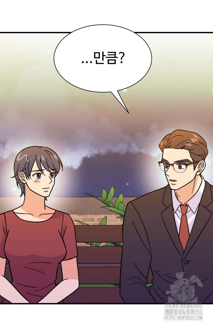 학교로 간 보스 88화 28