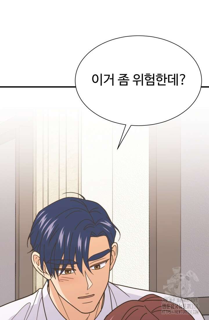 학교로 간 보스 88화 37