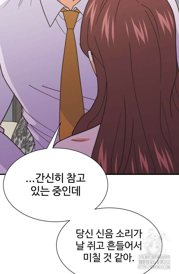 학교로 간 보스 88화 38