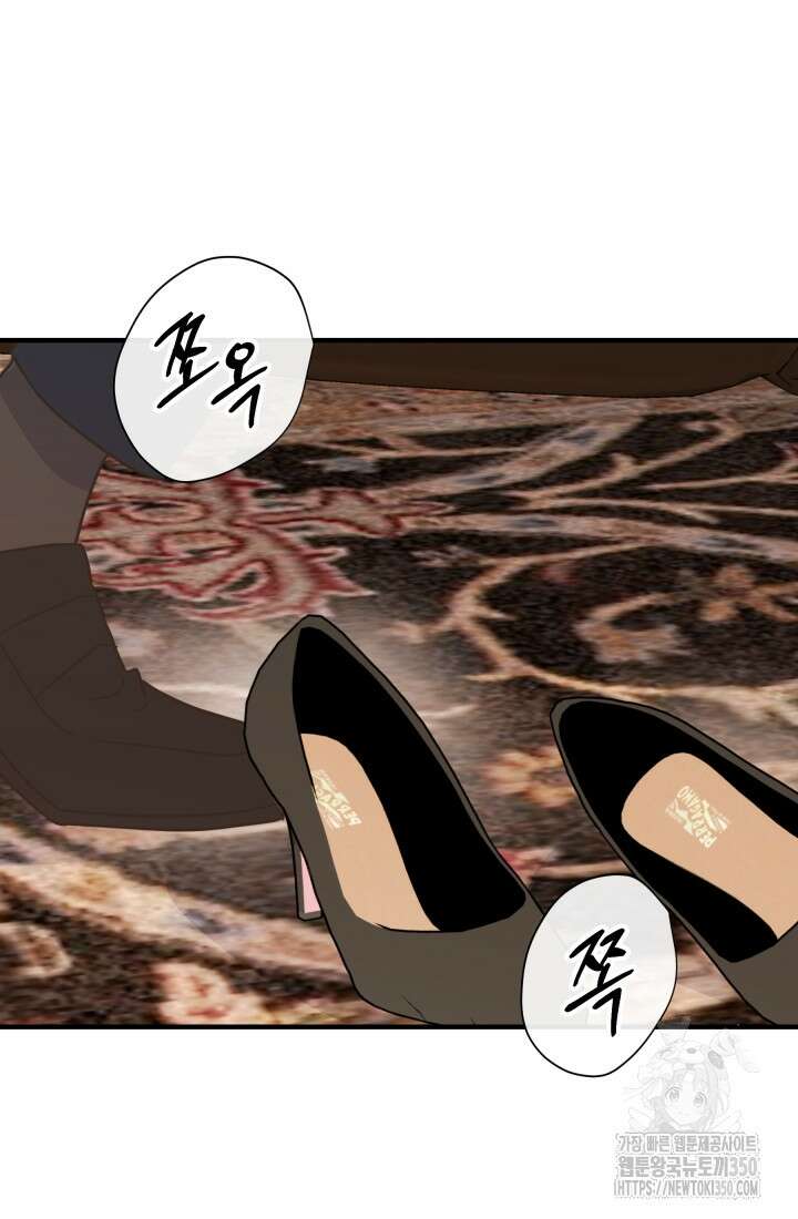 학교로 간 보스 88화 48