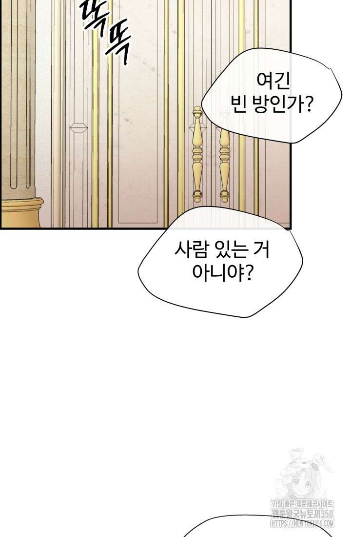 학교로 간 보스 88화 51