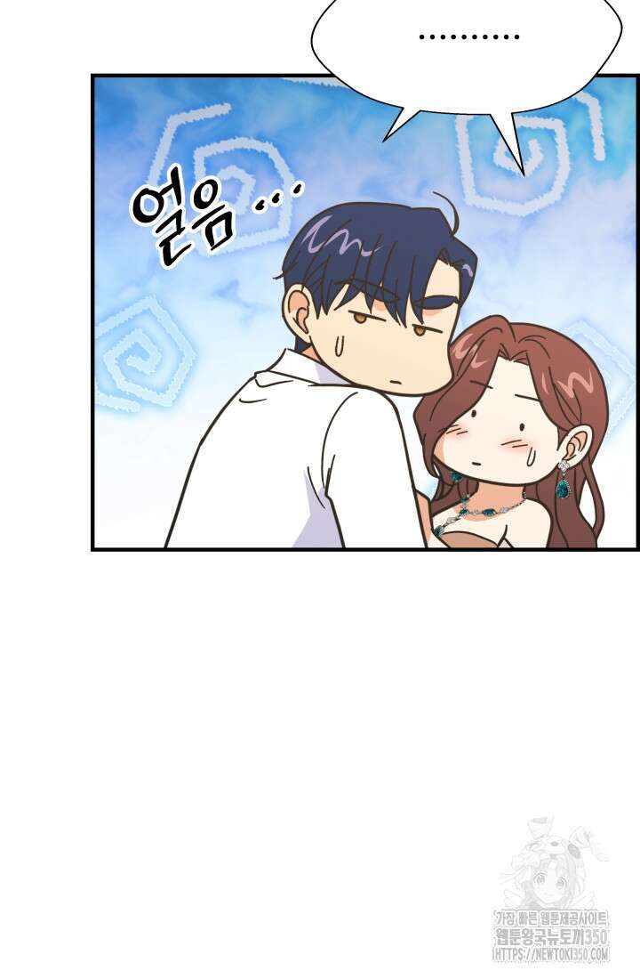 학교로 간 보스 88화 52