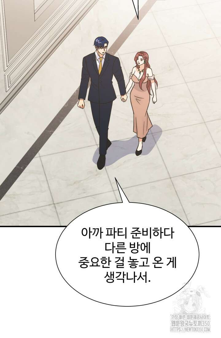 학교로 간 보스 88화 55