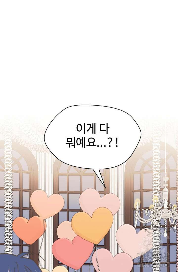 학교로 간 보스 88화 60