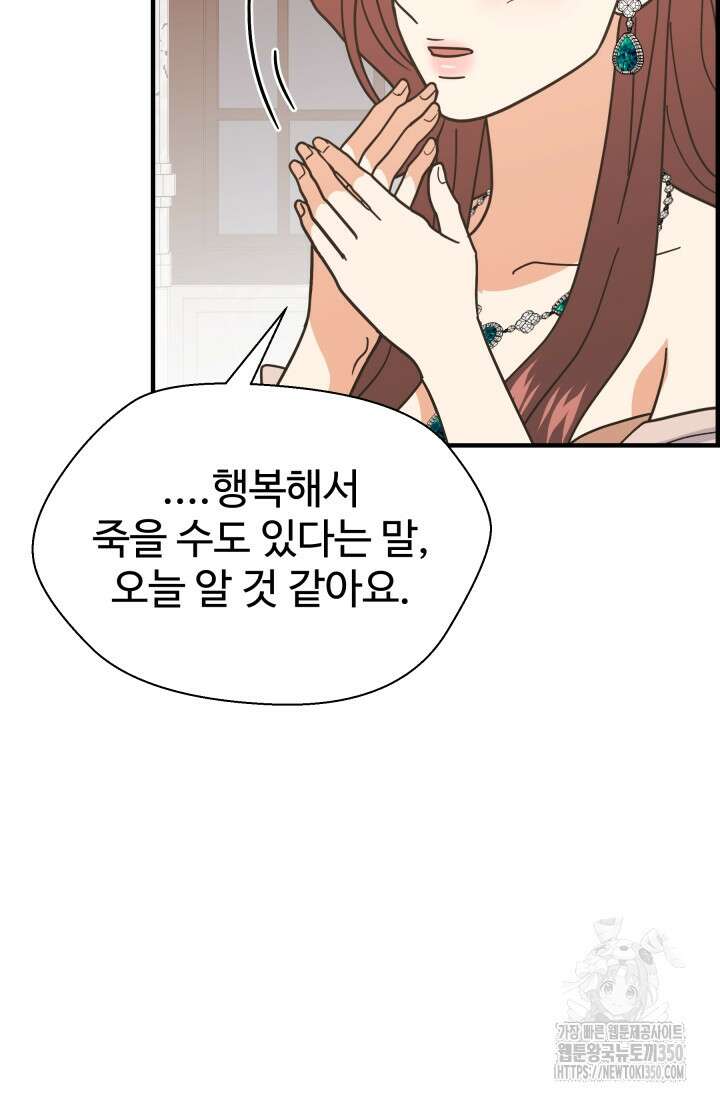 학교로 간 보스 88화 64