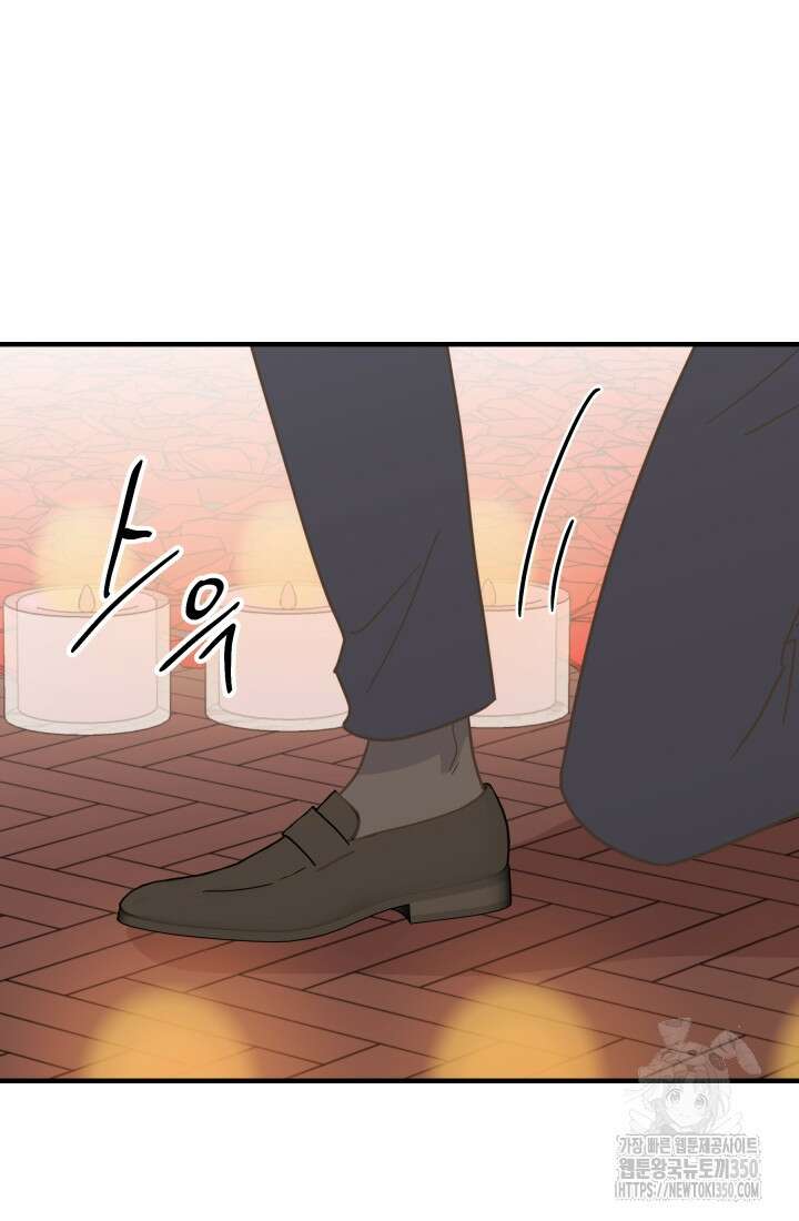 학교로 간 보스 88화 65