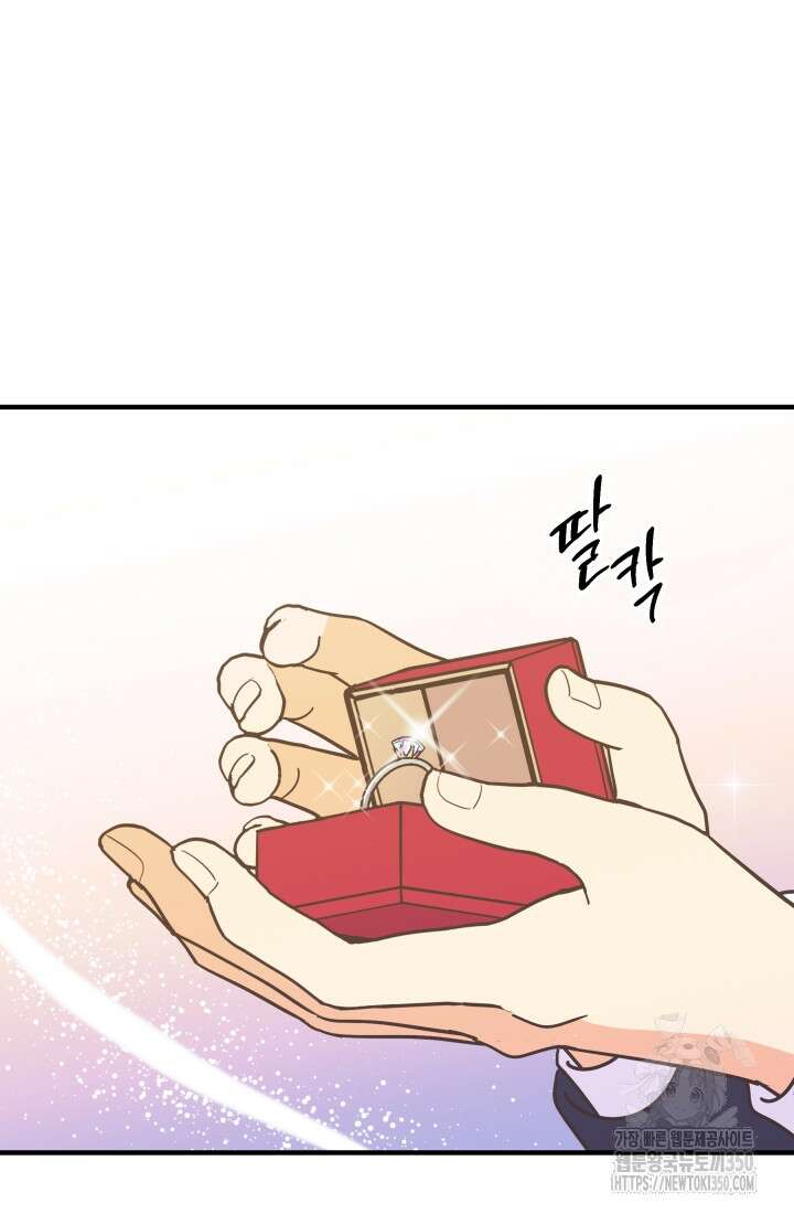 학교로 간 보스 88화 68
