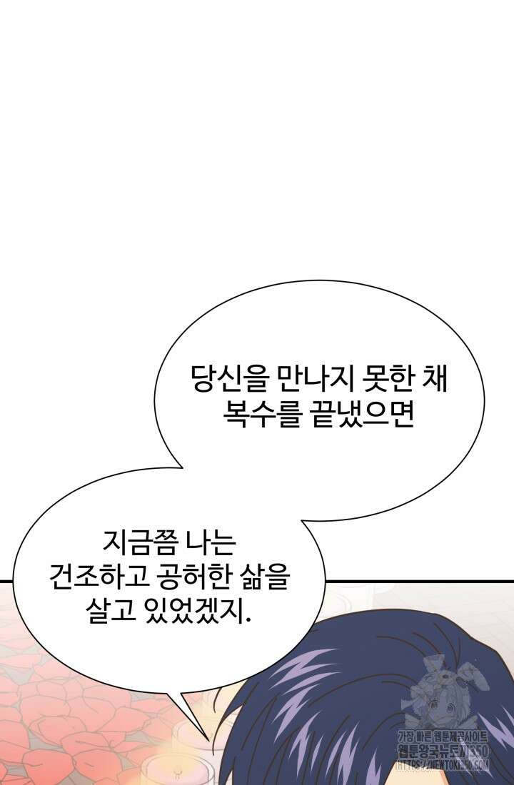 학교로 간 보스 88화 69