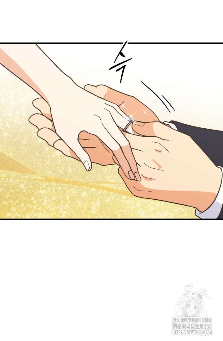 학교로 간 보스 88화 73