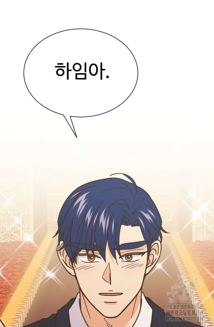 학교로 간 보스 88화 74