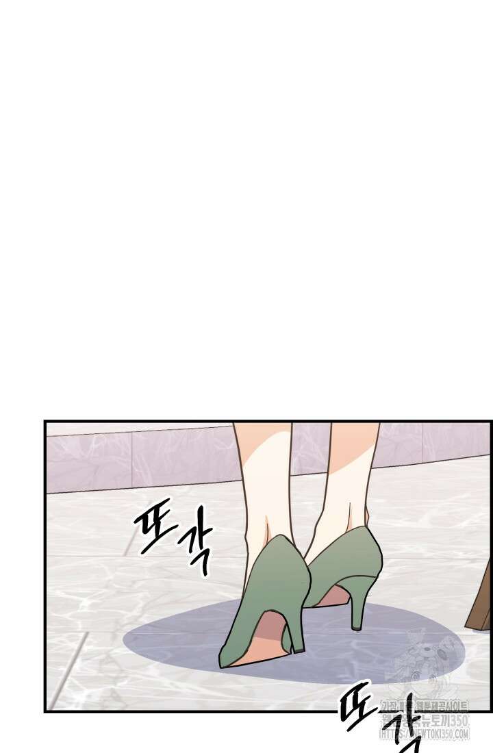 학교로 간 보스 88화 85