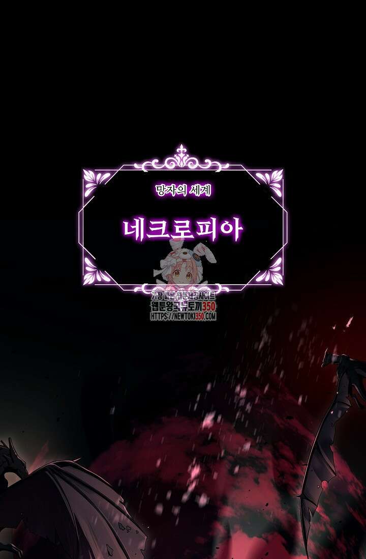 사령왕 카르나크 1화 1
