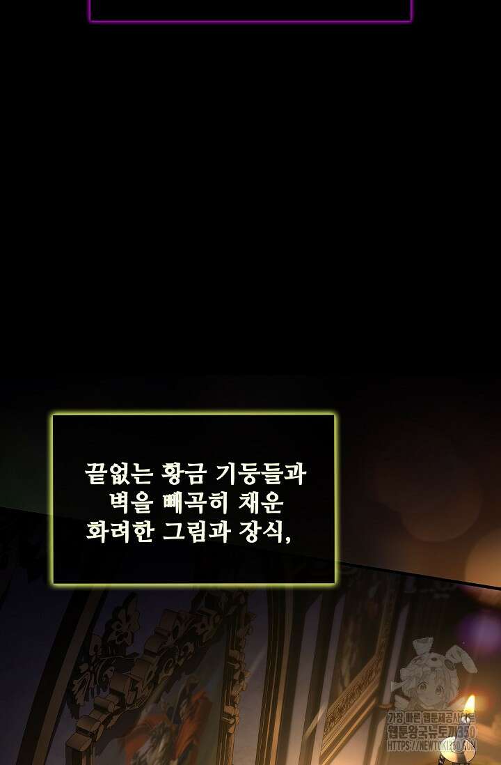 사령왕 카르나크 1화 4