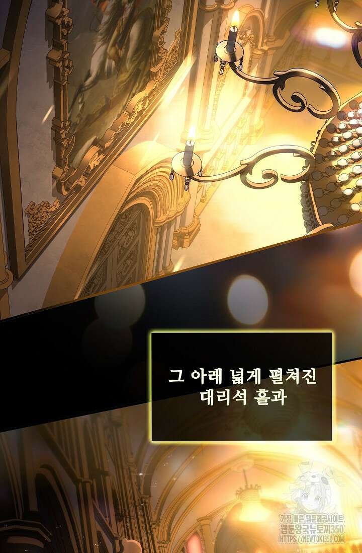 사령왕 카르나크 1화 5