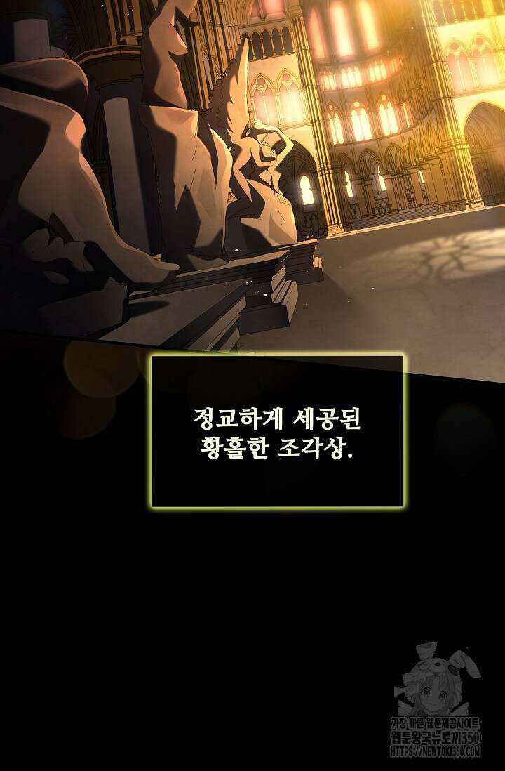 사령왕 카르나크 1화 6