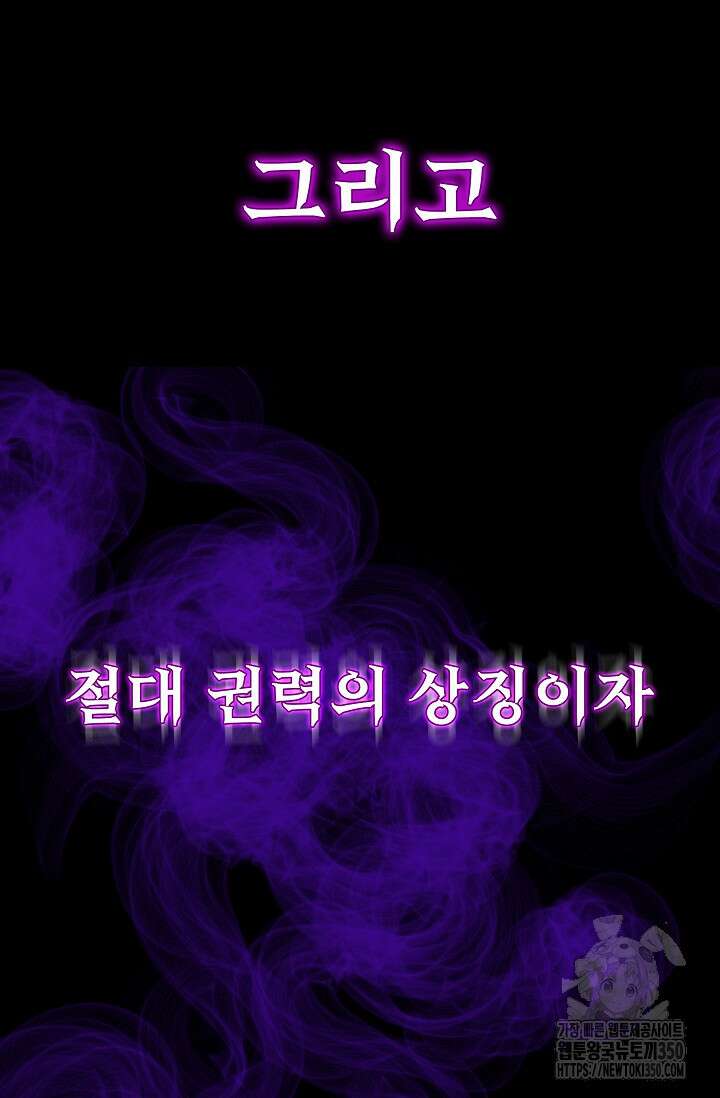 사령왕 카르나크 1화 7