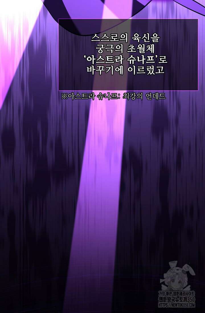 사령왕 카르나크 1화 30