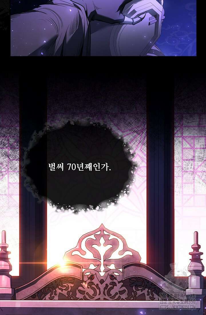 사령왕 카르나크 1화 35