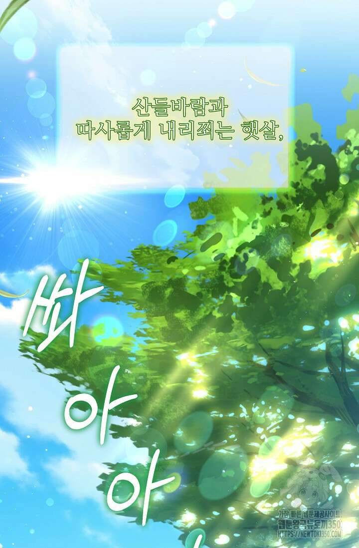 사령왕 카르나크 1화 39