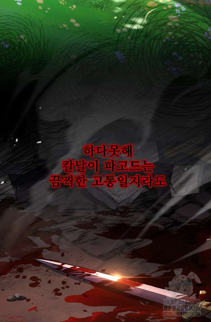 사령왕 카르나크 1화 41