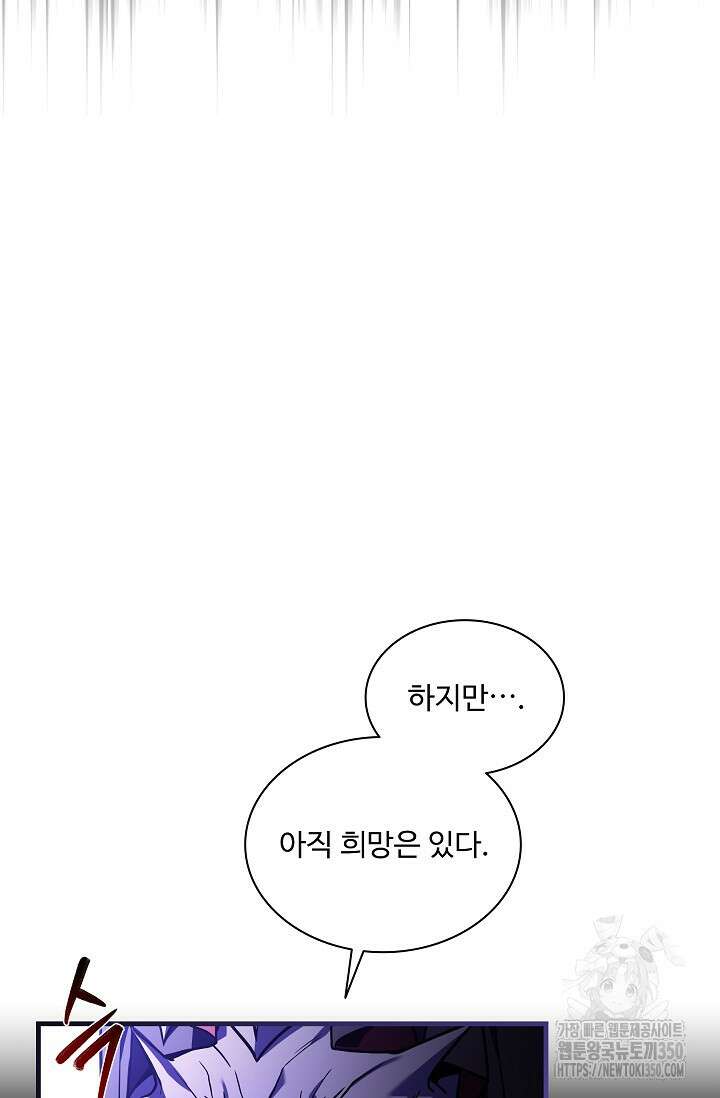 사령왕 카르나크 1화 43