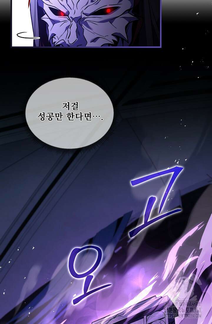 사령왕 카르나크 1화 44