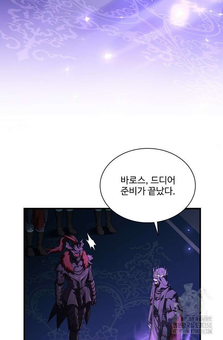 사령왕 카르나크 1화 51