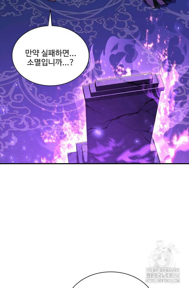 사령왕 카르나크 1화 62