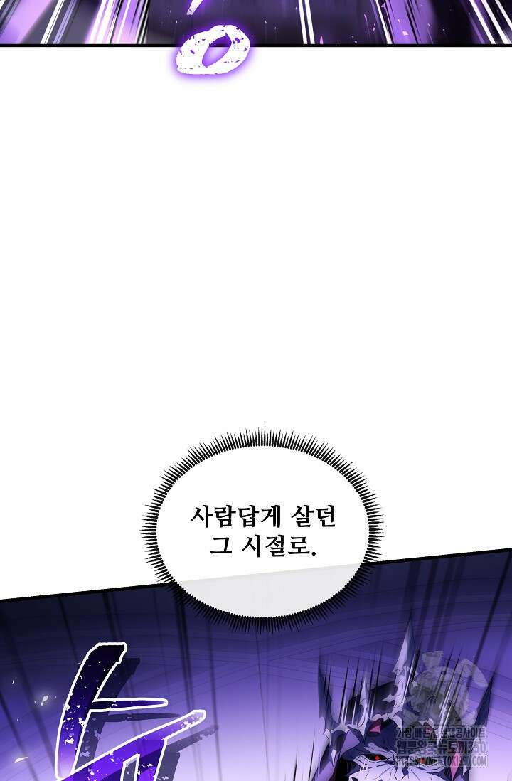 사령왕 카르나크 1화 67
