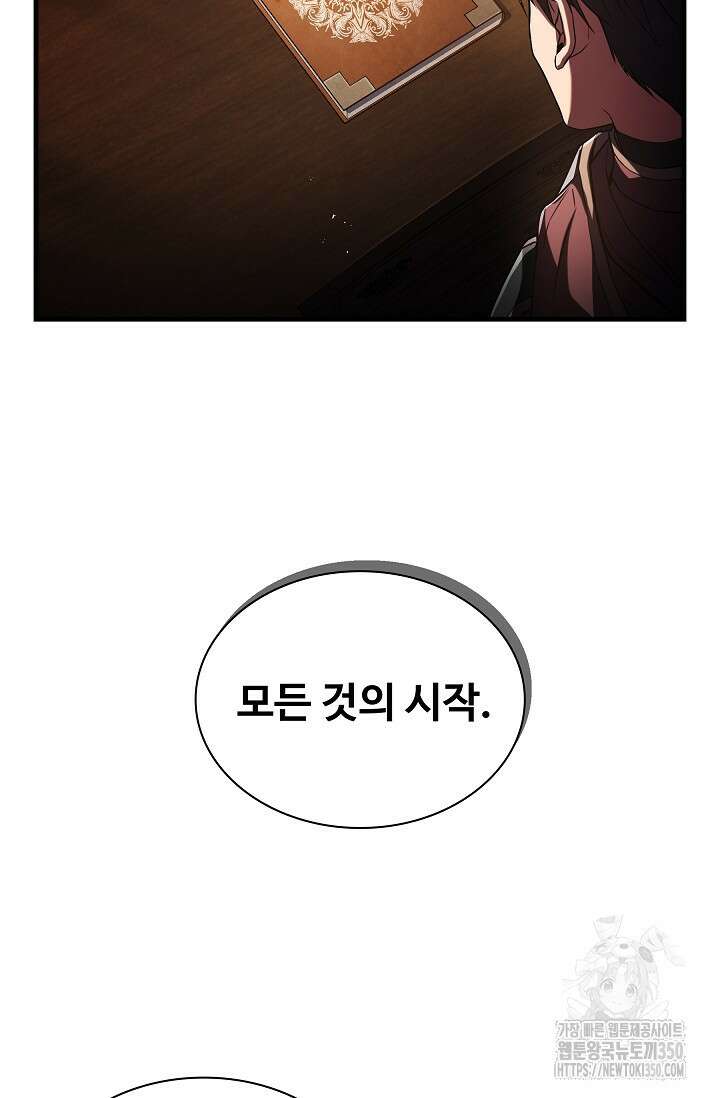 사령왕 카르나크 1화 79