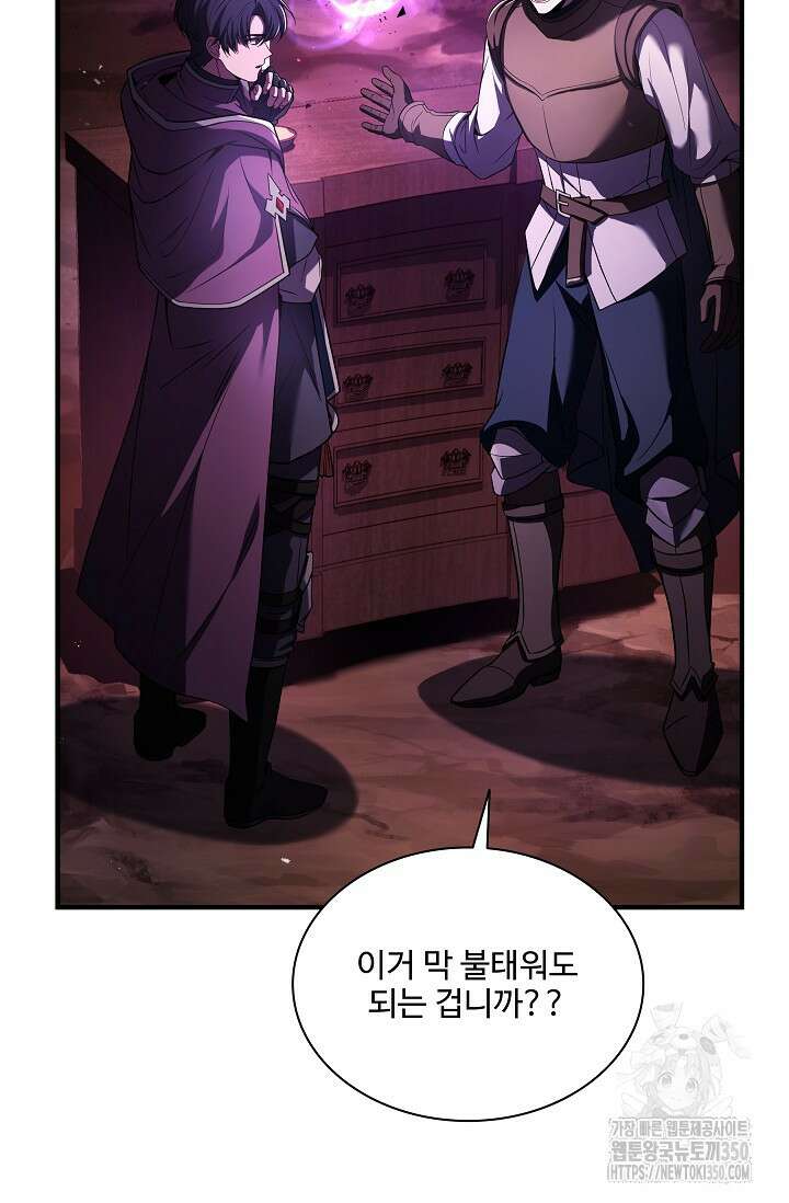 사령왕 카르나크 1화 84