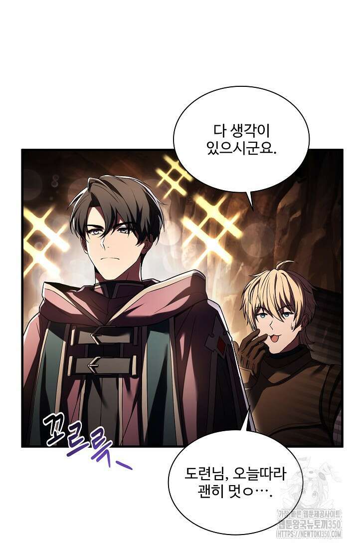 사령왕 카르나크 1화 87