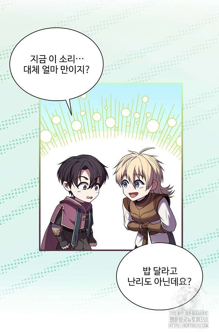 사령왕 카르나크 1화 89