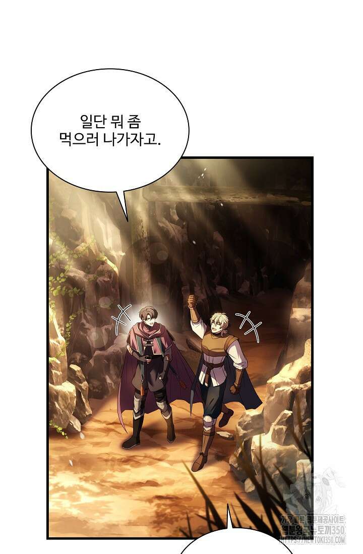 사령왕 카르나크 1화 90