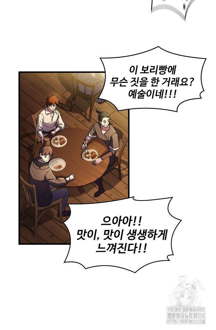 사령왕 카르나크 1화 93
