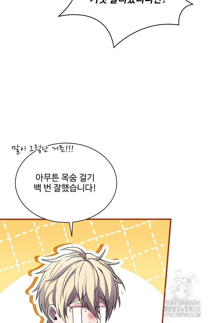 사령왕 카르나크 1화 96