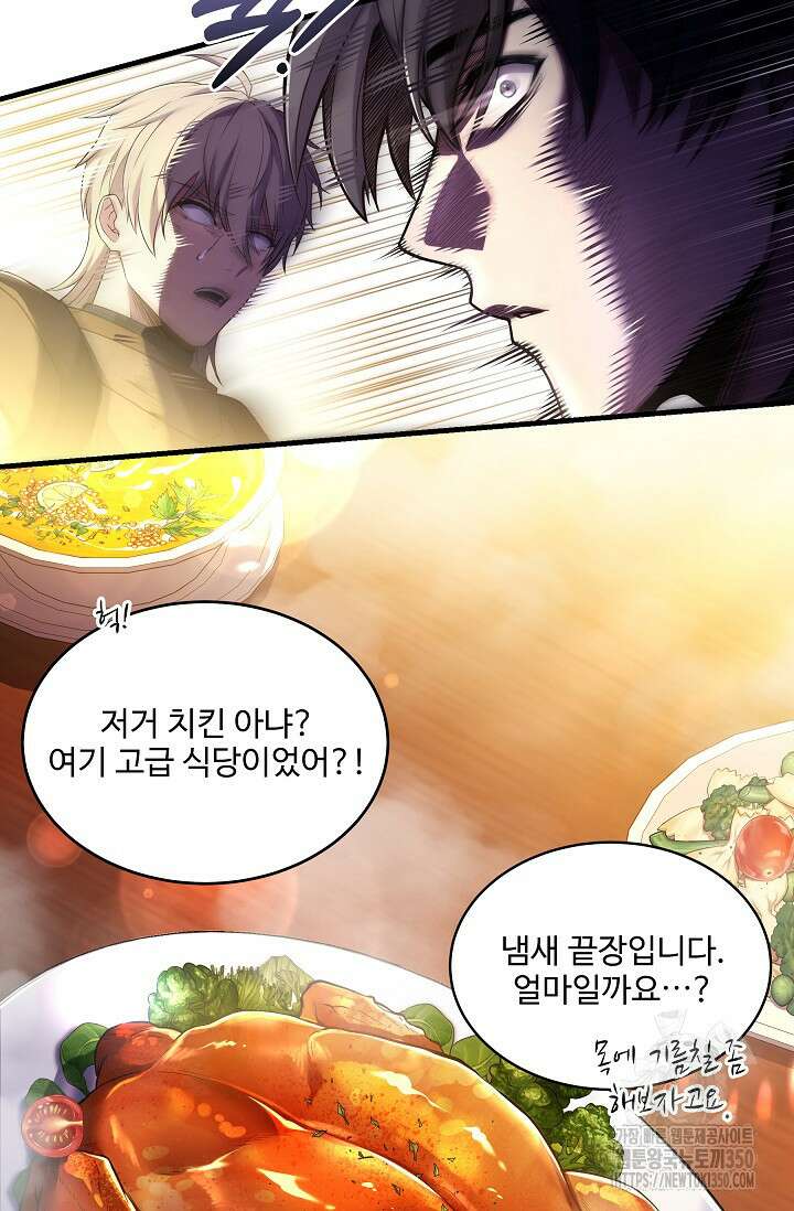사령왕 카르나크 1화 100