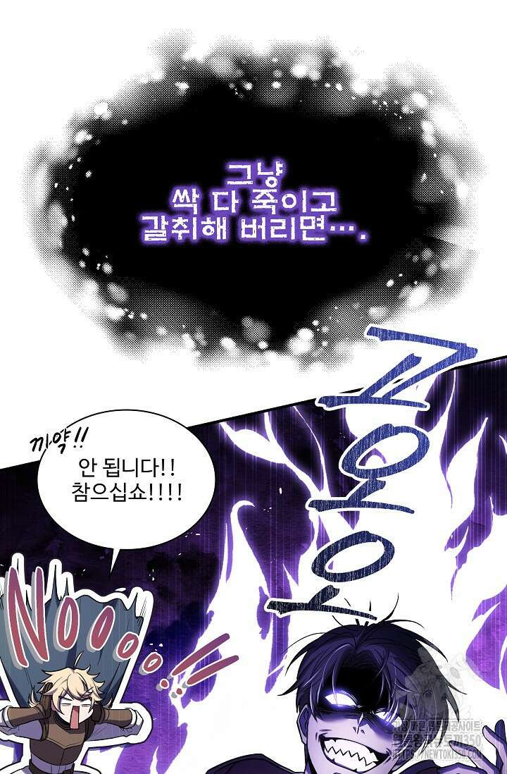 사령왕 카르나크 1화 102