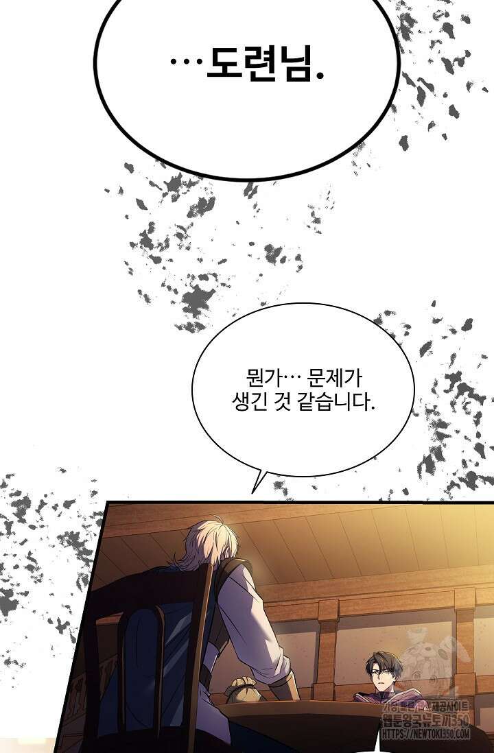 사령왕 카르나크 1화 107