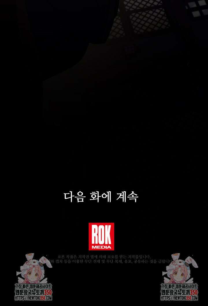 사령왕 카르나크 1화 110